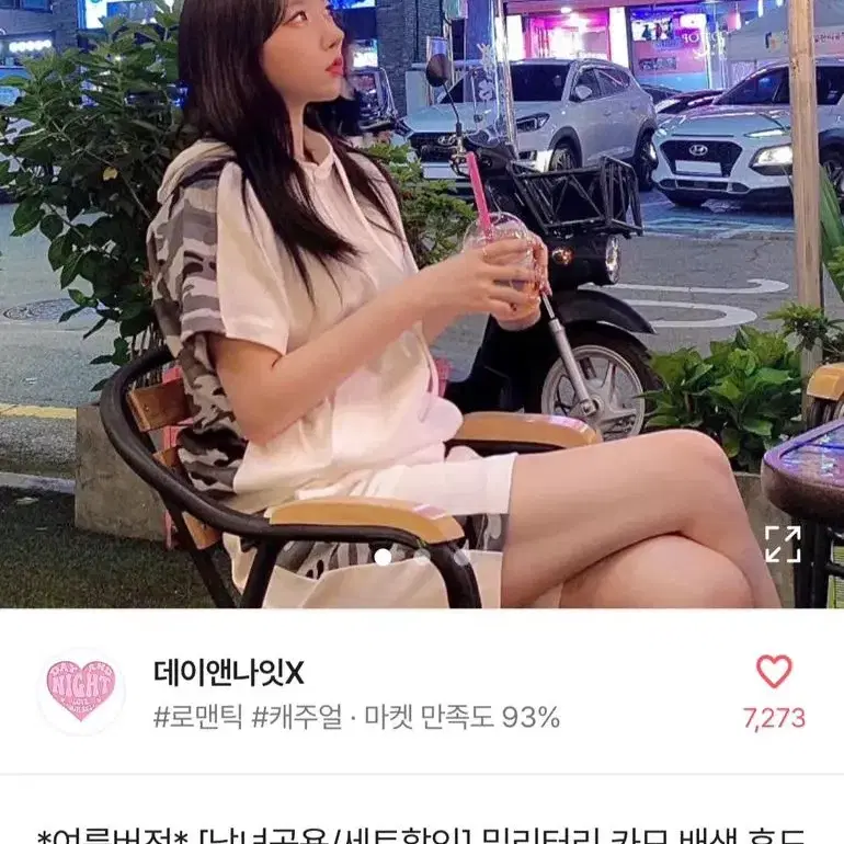 에이블리 가오옷 반팔 후드티 판매 교환 교신