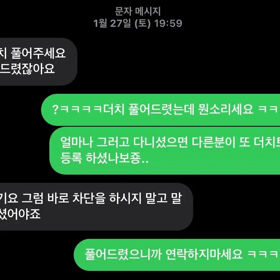 ! 녕굴 님이랑 거래하지마세요 ! 박제 사기꾼 비매너 불량거래자