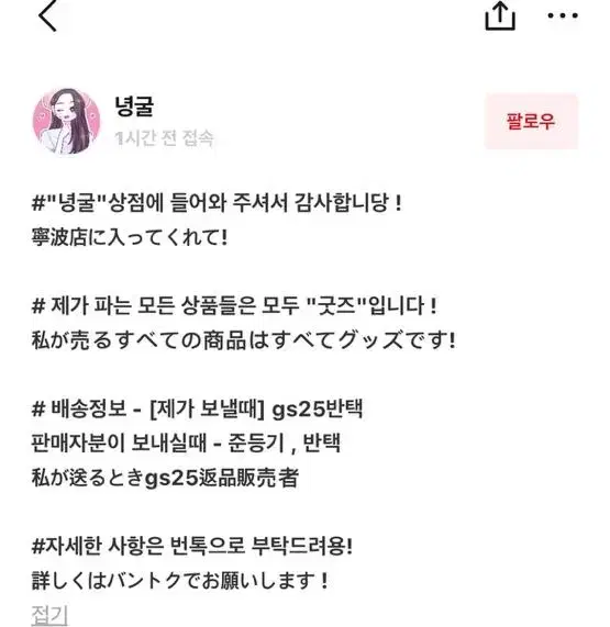 ! 녕굴 님이랑 거래하지마세요 ! 박제 사기꾼 비매너 불량거래자