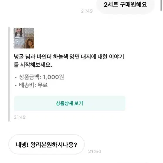 ! 녕굴 님이랑 거래하지마세요 ! 박제 사기꾼 비매너 불량거래자