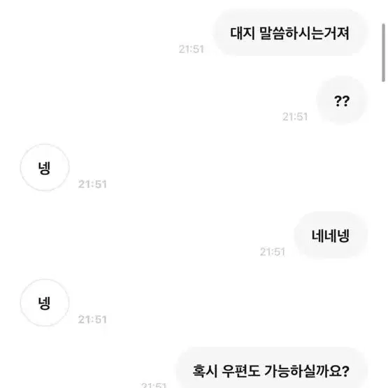 ! 녕굴 님이랑 거래하지마세요 ! 박제 사기꾼 비매너 불량거래자