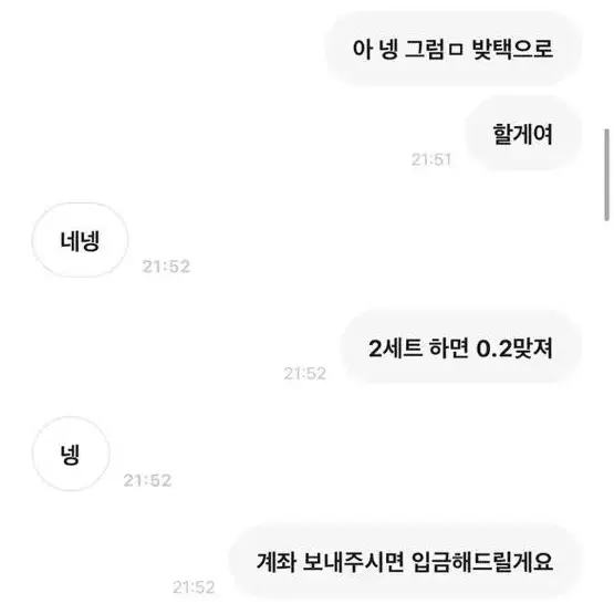 ! 녕굴 님이랑 거래하지마세요 ! 박제 사기꾼 비매너 불량거래자