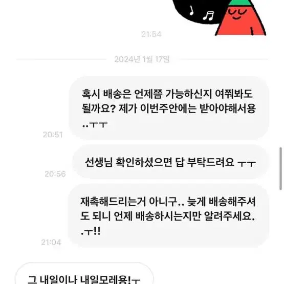 ! 녕굴 님이랑 거래하지마세요 ! 박제 사기꾼 비매너 불량거래자