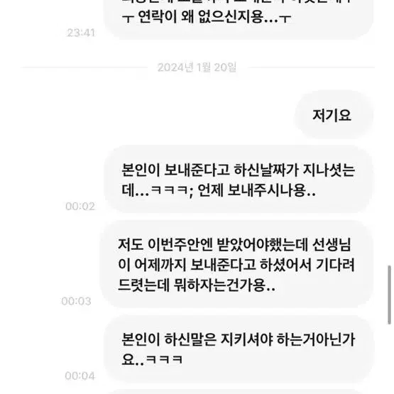 ! 녕굴 님이랑 거래하지마세요 ! 박제 사기꾼 비매너 불량거래자