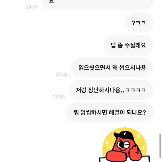 ! 녕굴 님이랑 거래하지마세요 ! 박제 사기꾼 비매너 불량거래자