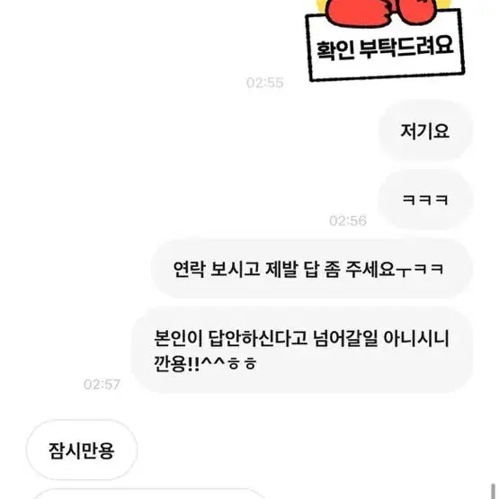 ! 녕굴 님이랑 거래하지마세요 ! 박제 사기꾼 비매너 불량거래자