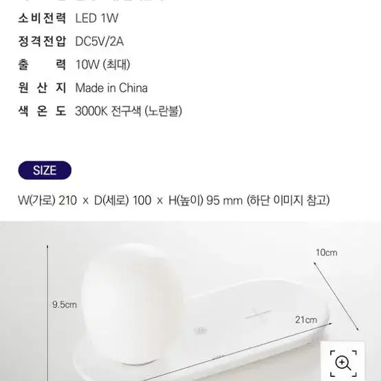 LED 스노우베리 무선충전 무드등