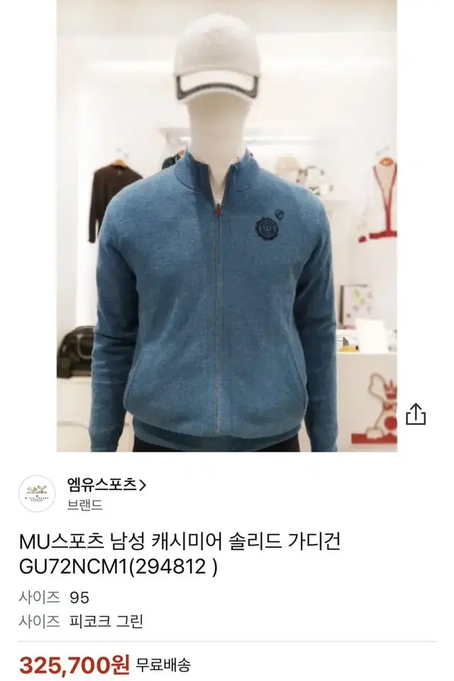 (정품)MU스포츠 남성 캐시미어 솔리드 가디건 GU72NCM1