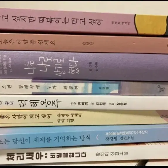 각종 소설책,자기계발서 팔아요