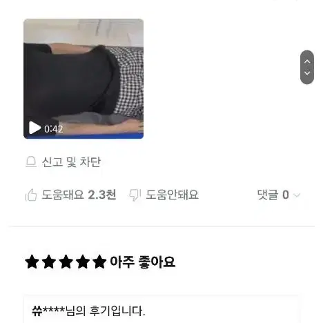 클럭 스트레칭 마사지기 새상품급 1회사용 효도선물 명절선물 설선물