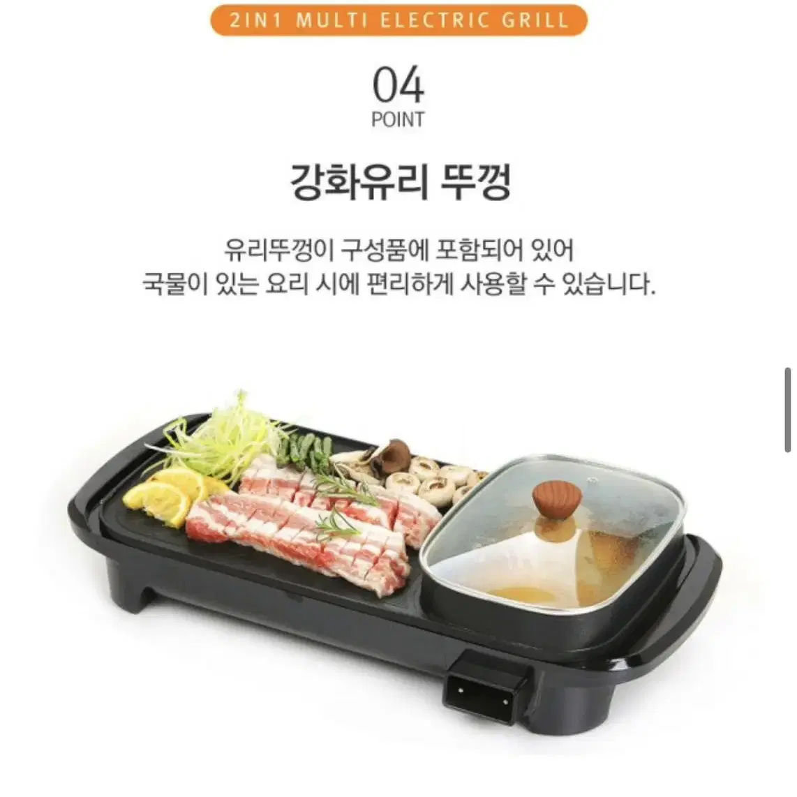 퀸나 2in1 멀티그릴