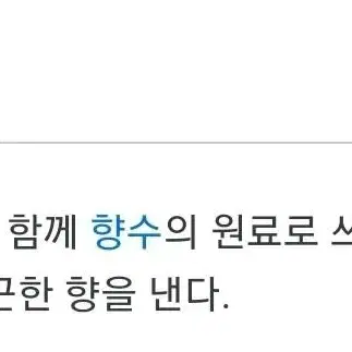 새제품 향알 디퓨저 향낭에 넣을수 있는 향알 용현향 5알