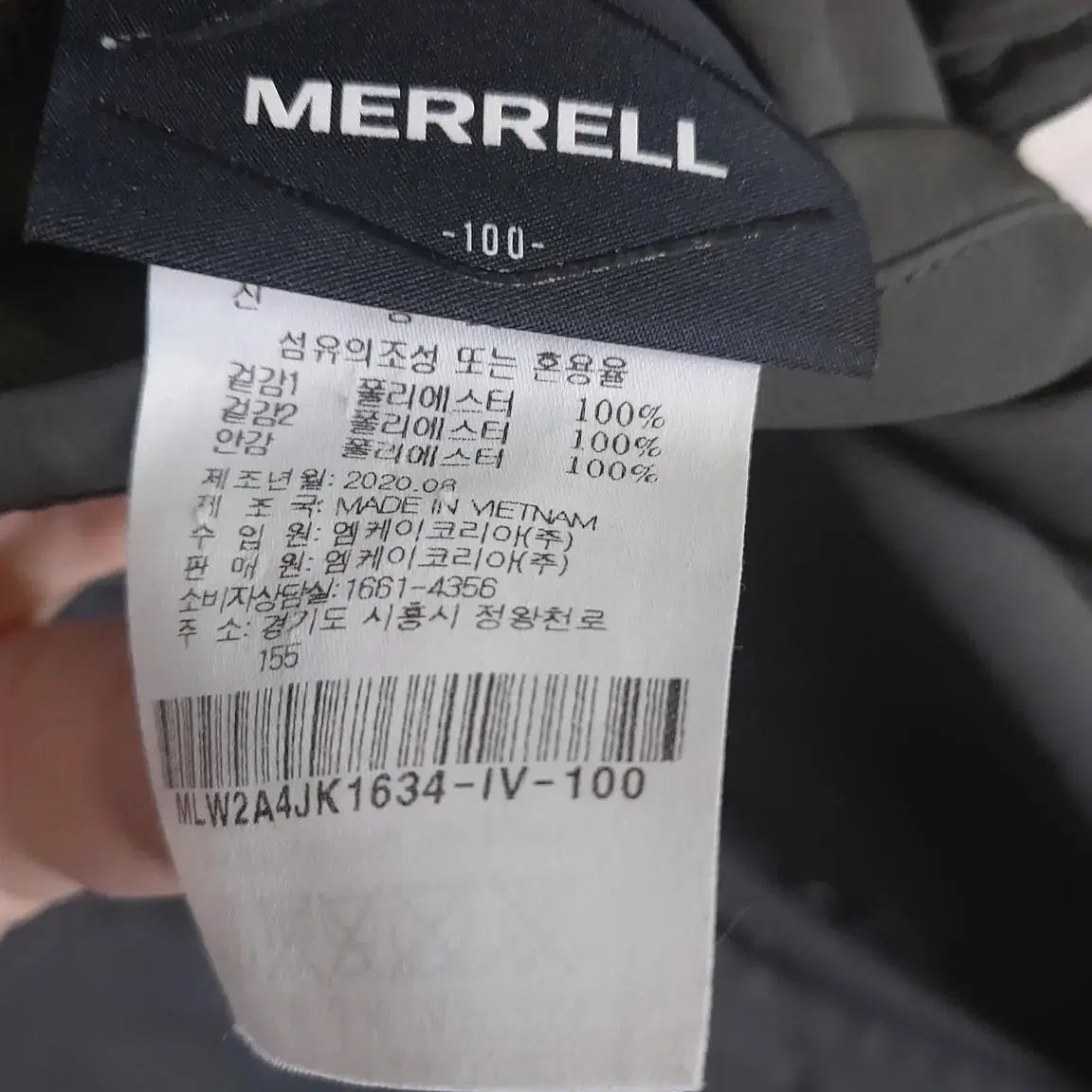 MERRELL/머렐 100~105 리버서블 플리츠 롱후리스/롱코트