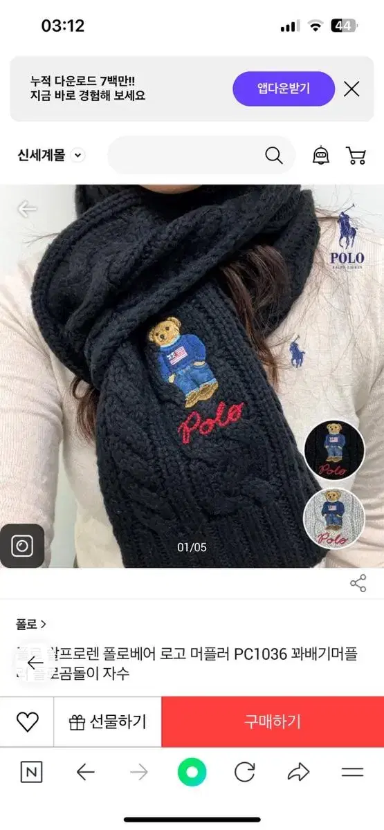 Polo Muffler