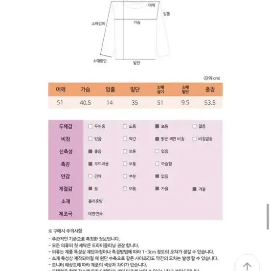 몸매보정+흘러내림 없는 쫀쫀오프솔더니트티