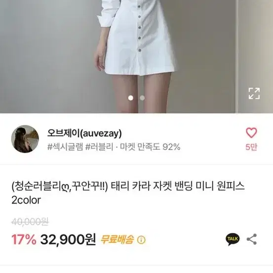 에이블리 카라 밴딩 미니 원피스 교신가능