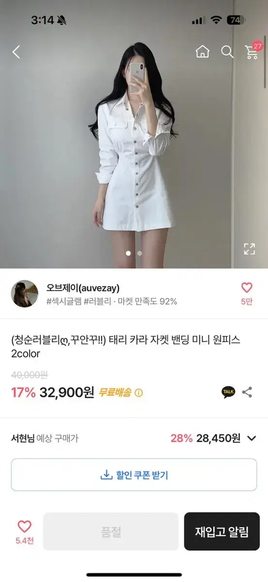 에이블리 카라 밴딩 미니 원피스 교신가능