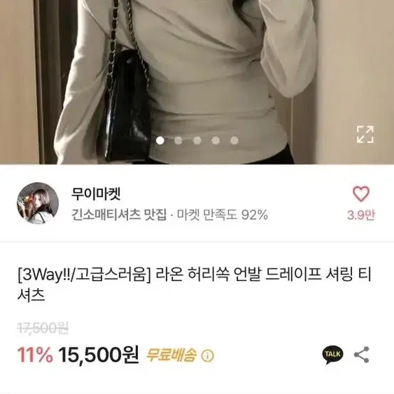 허리쏙 언발 드레이프 셔링 티셔츠