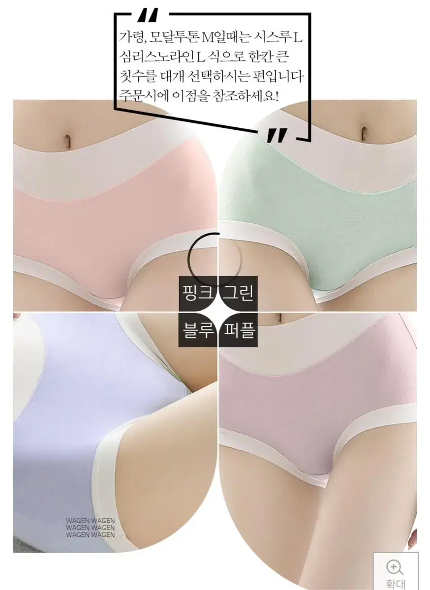 M~XL 5장만원 새상품 모달투톤 여성팬티