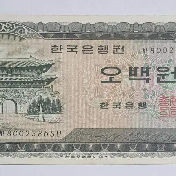 이순신 500원구권