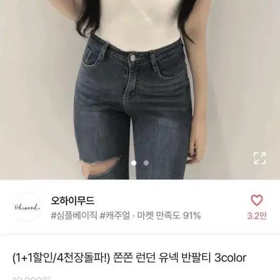 에이블리 런던 유넥 반팔티