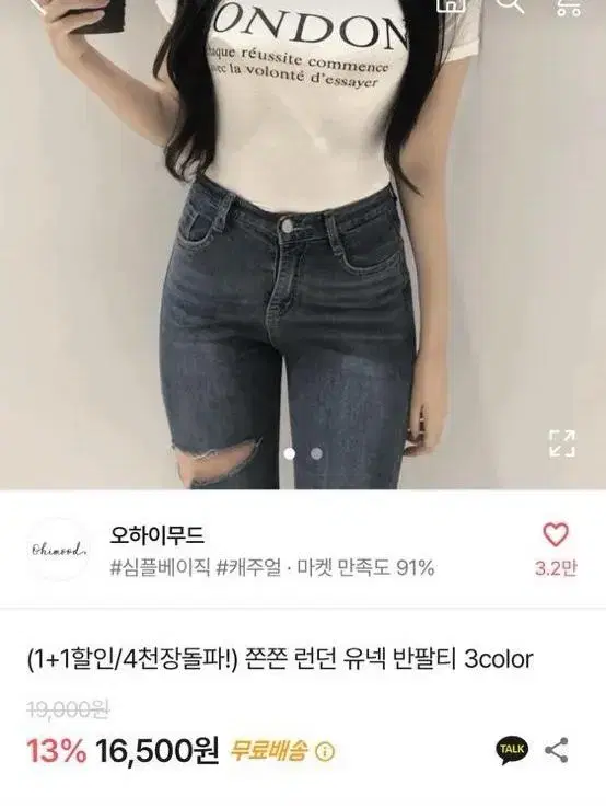 에이블리 런던 유넥 반팔티