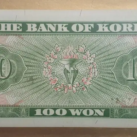 영제 100원 구권