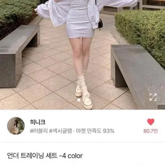 에이블리 언더 원피스