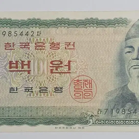 세종대왕 100원 구권