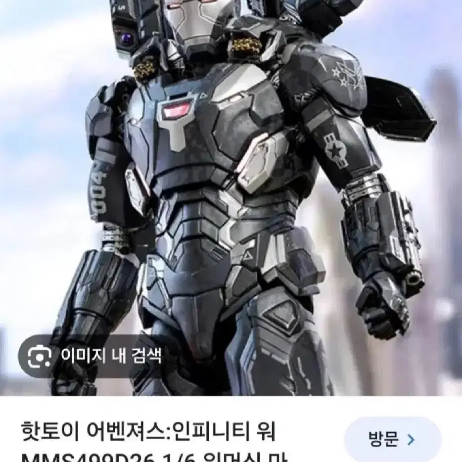 핫토이 mms499 -d26 워머신 마크4 1/6스케일 개봉양품