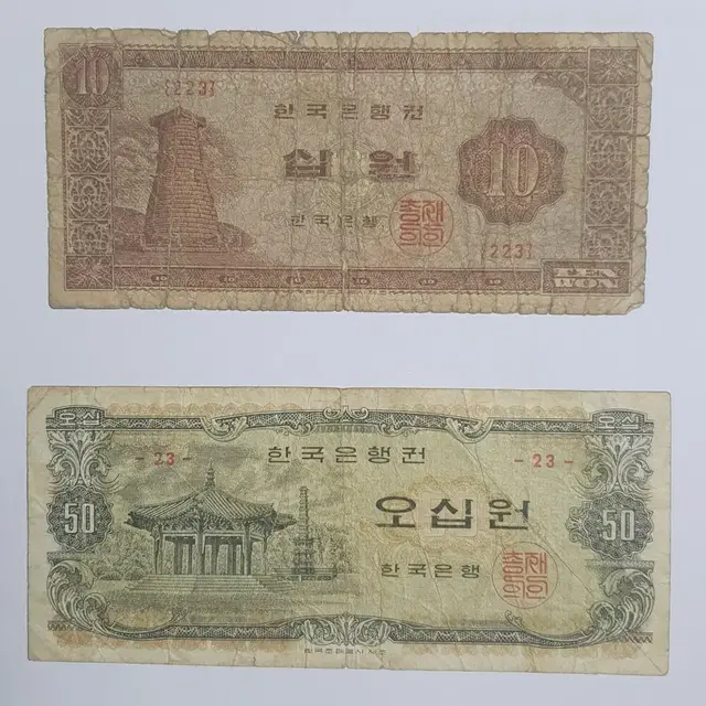 50원 10원 구지폐