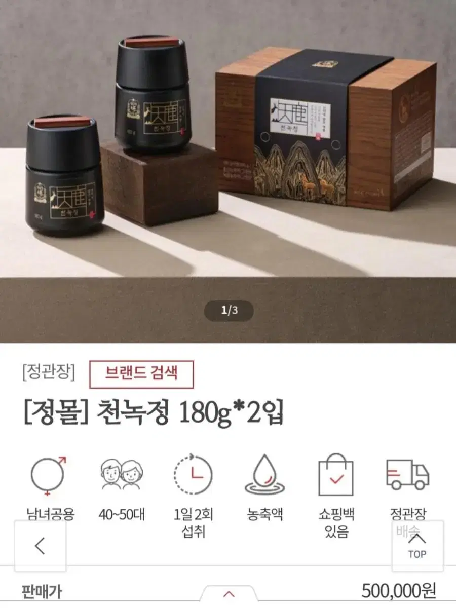 천녹정 180그램 2병 1박스