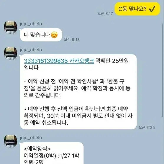 제주 감성 숙소 끝판왕 오헬로 1/27~1/28