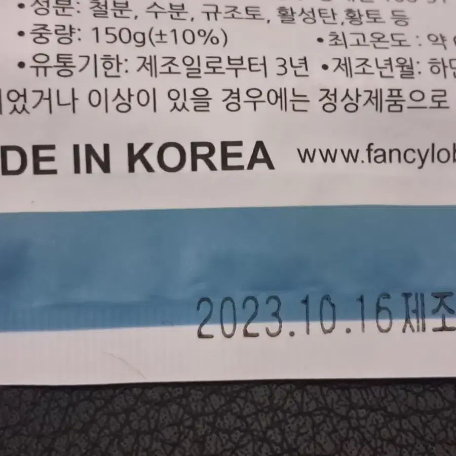 대용량 황토핫팩3개 새상품