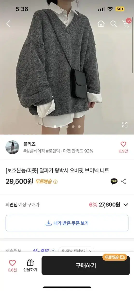 에이블리 알파카 니트 교신 가능