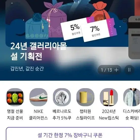 갤러리아몰 구매대행 해드려요