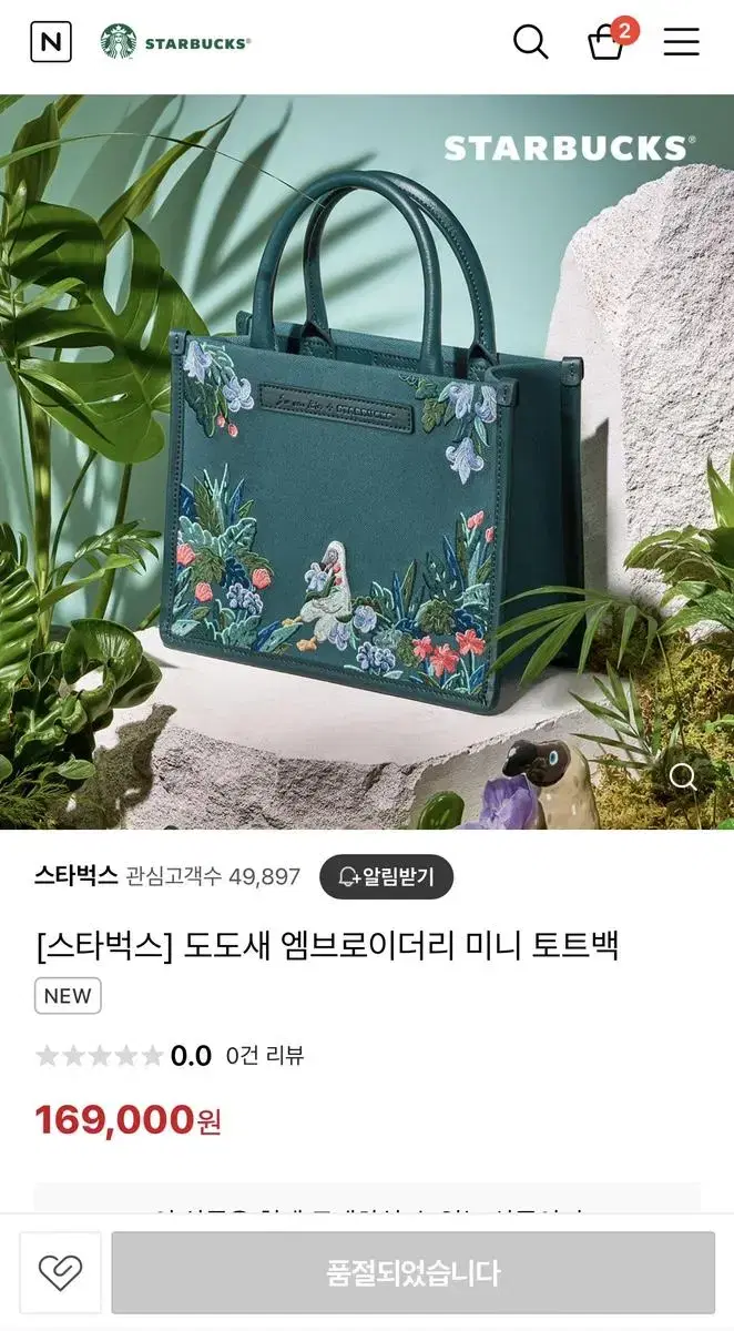 컨디션최고) 스타벅스 도도새 미니 토트백 바로배송