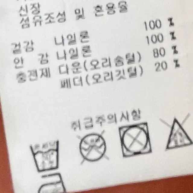 프레드페리 오리털 패딩 (택포10만)