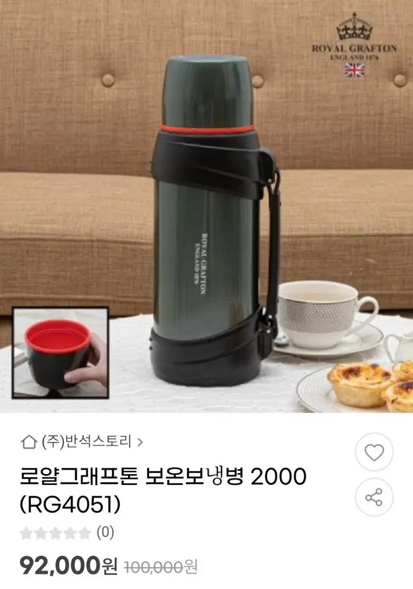 (새상품) 로얄 그래프톤 보온 보온/보냉병 2000ml 배송비 포함입니