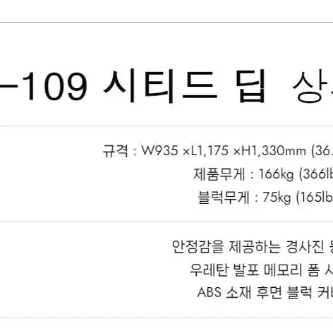 LM-109 시티드 딥 렉스코 마스터시리즈 웨이트기구 웨이트머신