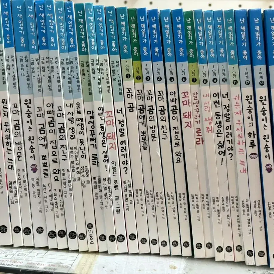 유아6.7세를위한동화 15권이고요. 1단계 16권입니다 총31권