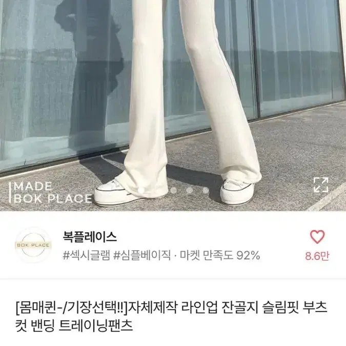 에이블리 잔골지 부츠컷 슬림핏 밴딩 트레이닝팬츠 회색바지