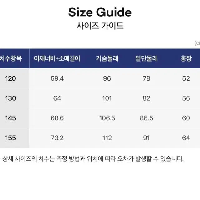 아웃도어 키즈 오리털 덕다운 뽀글이 패딩