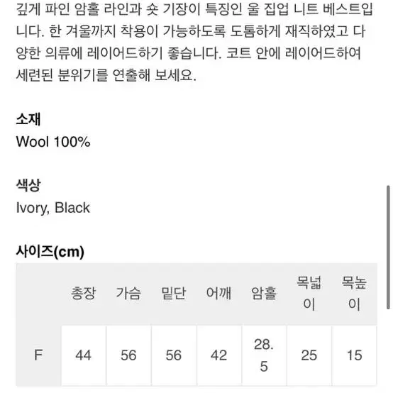 모노하 울 집업 베스트 (새상품)