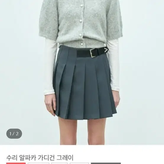 더에보니아이즈 알파카 가디건 그레이