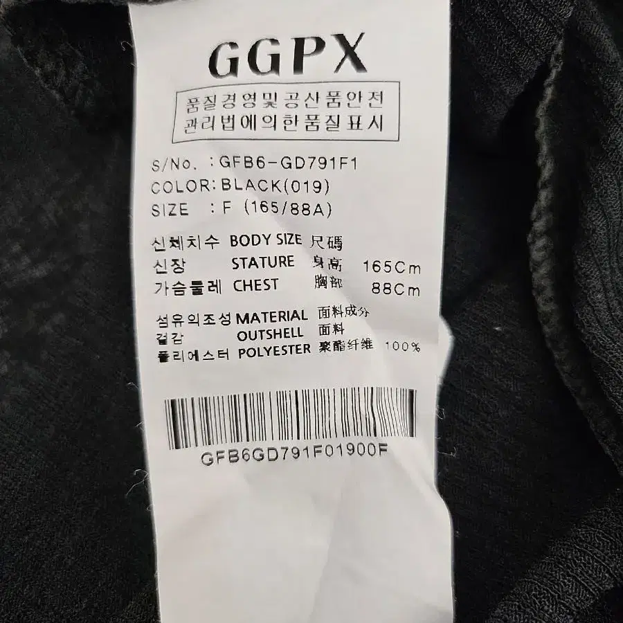 GGPX롱가디건