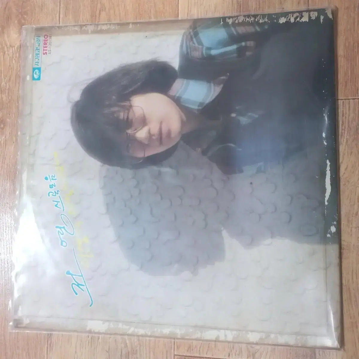 LP record - Lim Sang-eop