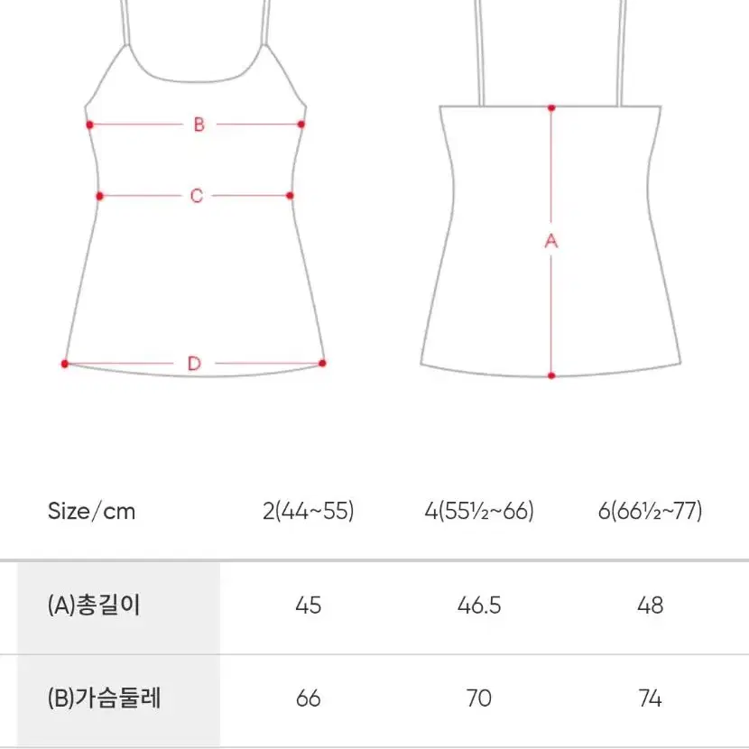 안다르 나시탑2종(핑크/검정)새상품