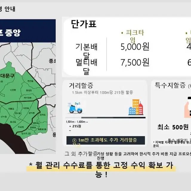 쿠팡플러스기사 상시모집