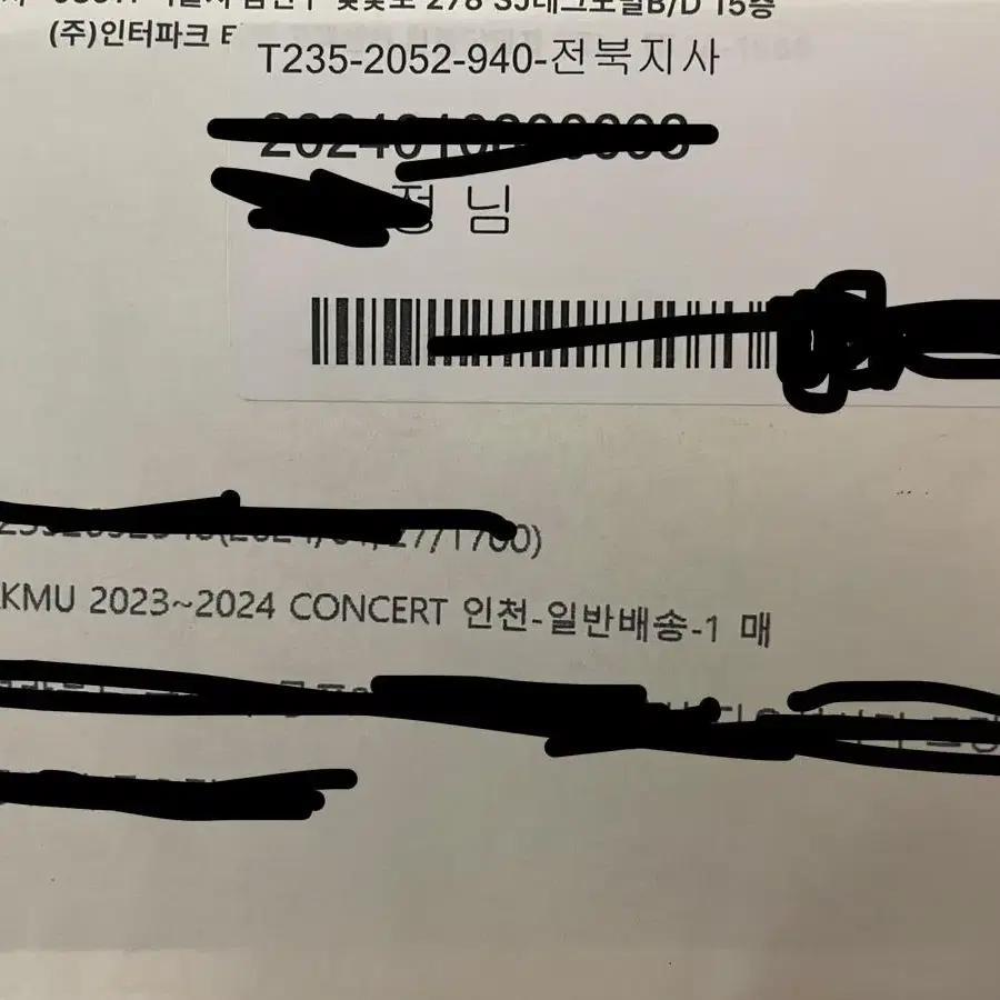 악뮤토피아 인천 VIP 단석